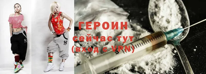 Героин Heroin  ссылка на мегу как войти  Островной 