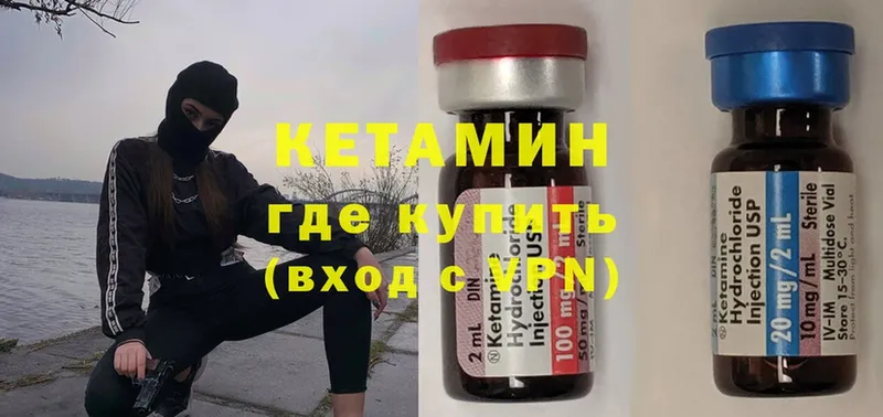 КЕТАМИН ketamine  купить  цена  Островной 